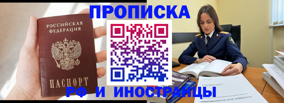 временная регистрация собственник в Верхней Пышме