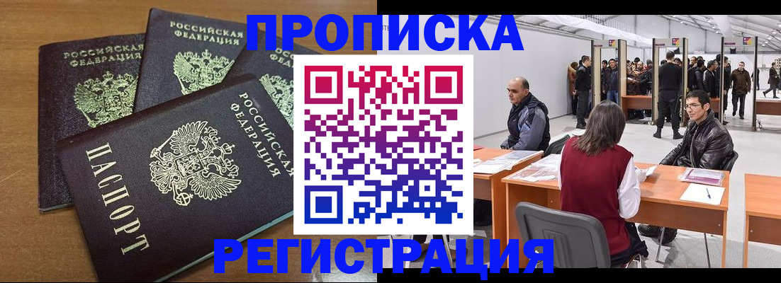 временная регистрация 2025 в Верхней Пышме