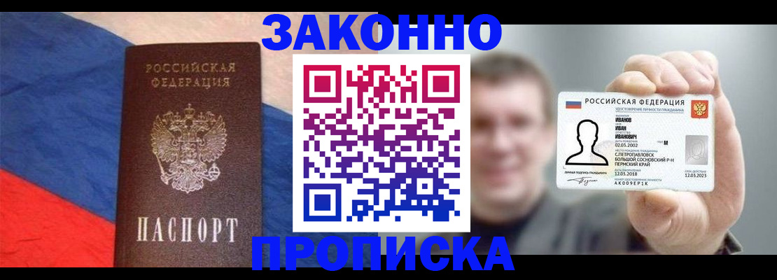 временная регистрация в квартире в Верхней Пышме