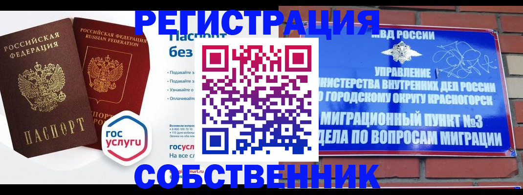 временная регистрация для школы в Верхней Пышме