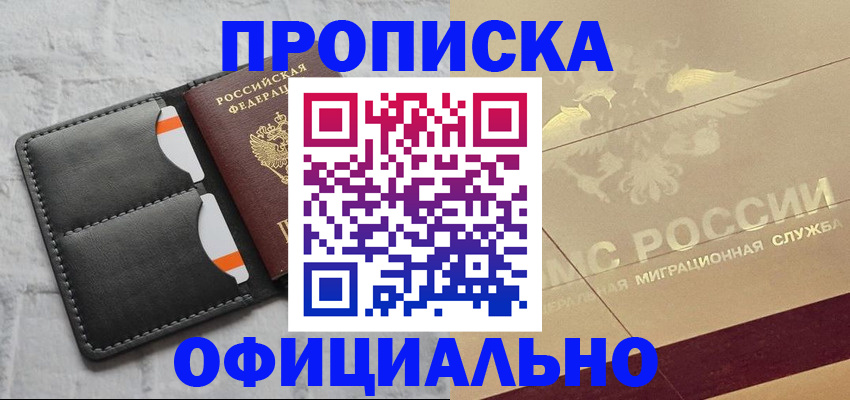 прописка в квартире в Верхней Пышме