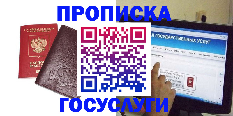 прописка регистрация в Верхней Пышме