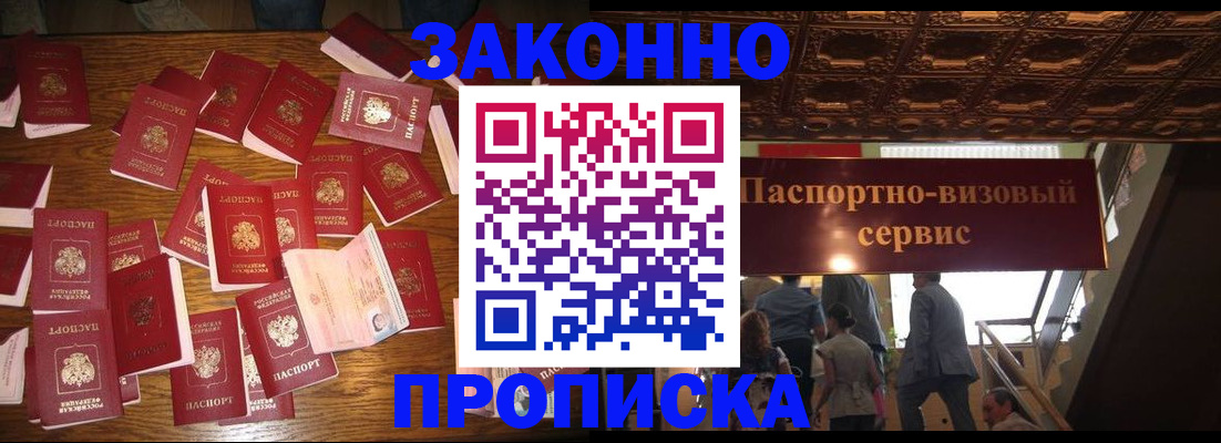 временная регистрация для всех в Верхней Пышме