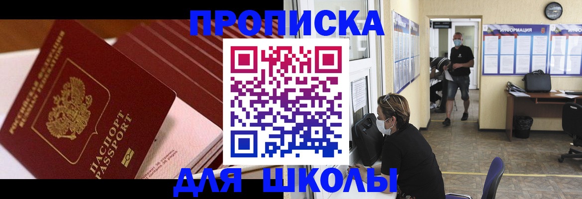 прописка для военкомата в Верхней Пышме